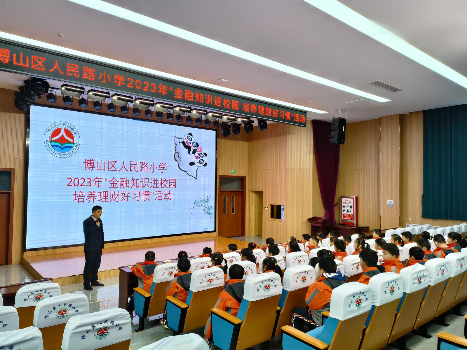 博山农商银行开发区支行开展“金融知识进校园”宣讲活动.jpg 博山农商银行开发区支行开展“金融知识进校园”宣讲活动.jpg