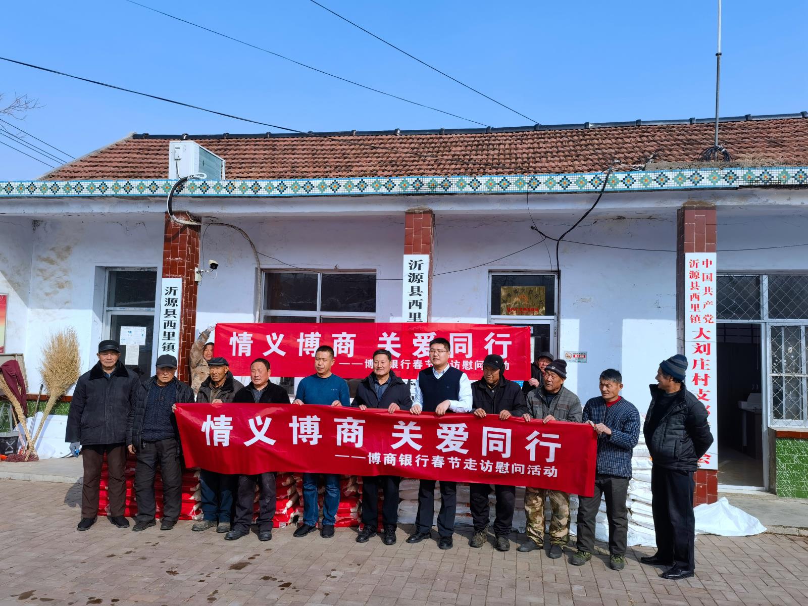 博商送温暖1(1).jpg 博商送温暖1(1).jpg