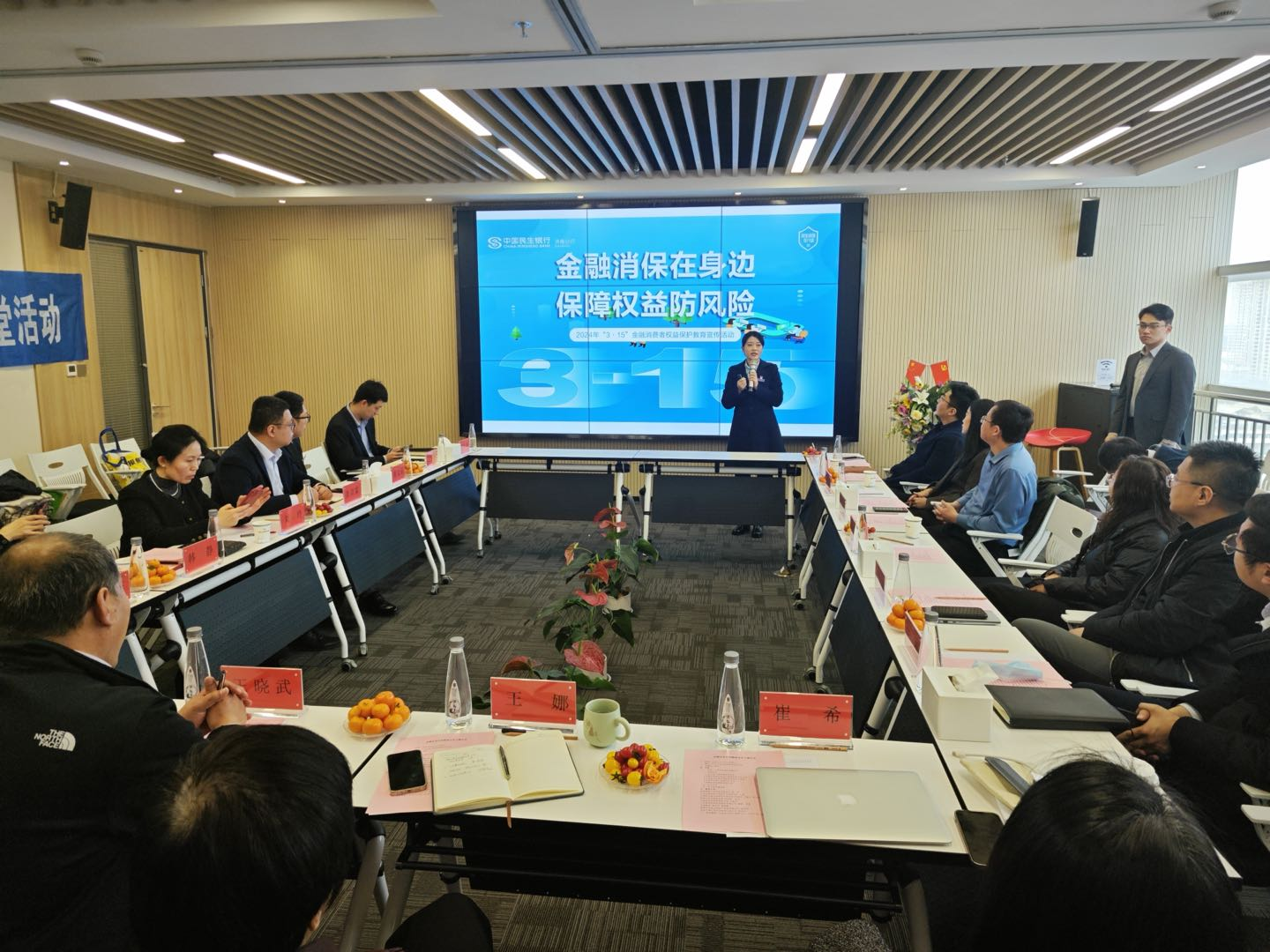 宣传15-【外部宣教】中国民生银行淄博分行联合中介机构开展“3.15”消保知识宣传活动.png 宣传15-【外部宣教】中国民生银行淄博分行联合中介机构开展“3.15”消保知识宣传活动.png
