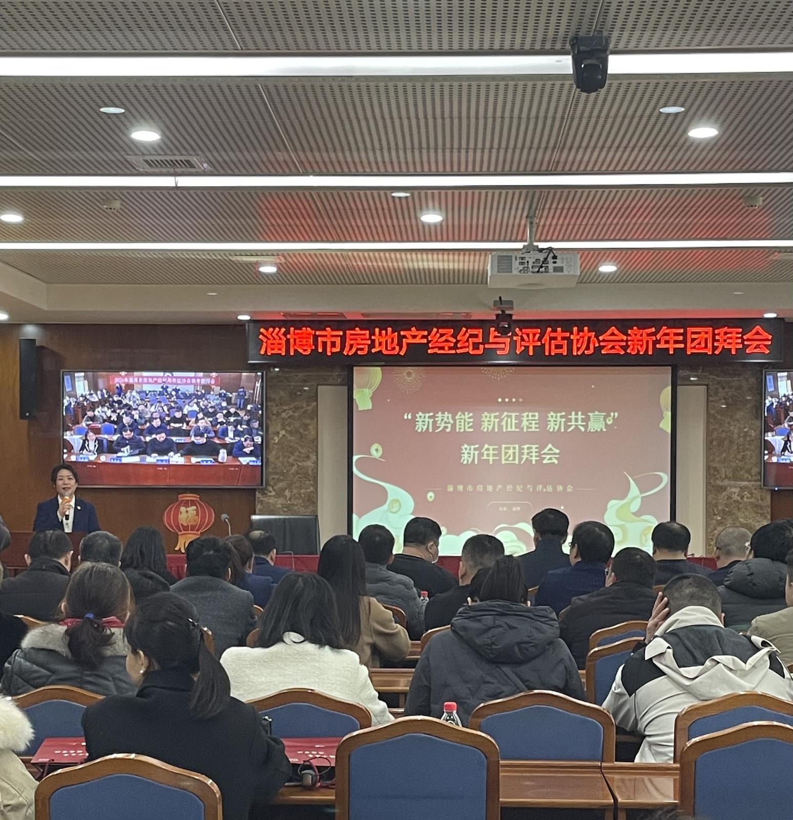 交通银行淄博分行承办淄博市房地产经纪与评估协会新年团拜会-1.jpg 交通银行淄博分行承办淄博市房地产经纪与评估协会新年团拜会-1.jpg