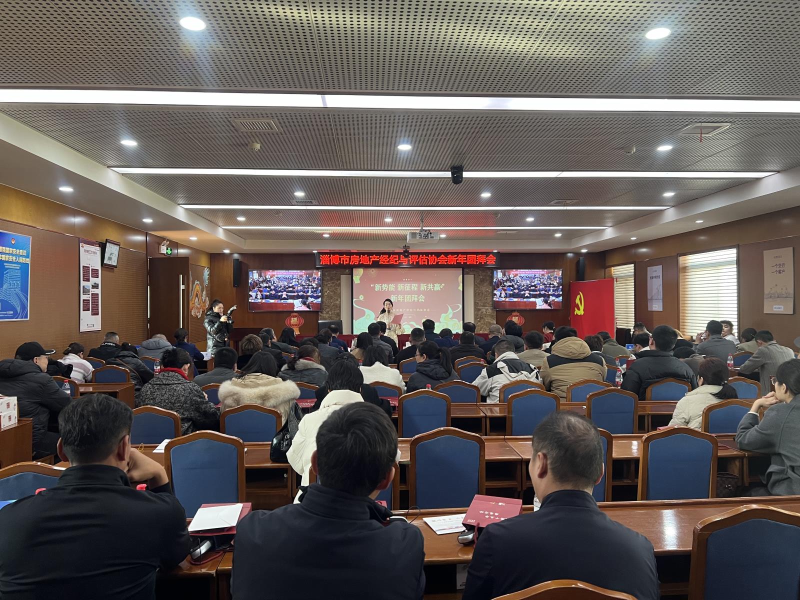 交通银行淄博分行承办淄博市房地产经纪与评估协会新年团拜会-2.jpg 交通银行淄博分行承办淄博市房地产经纪与评估协会新年团拜会-2.jpg