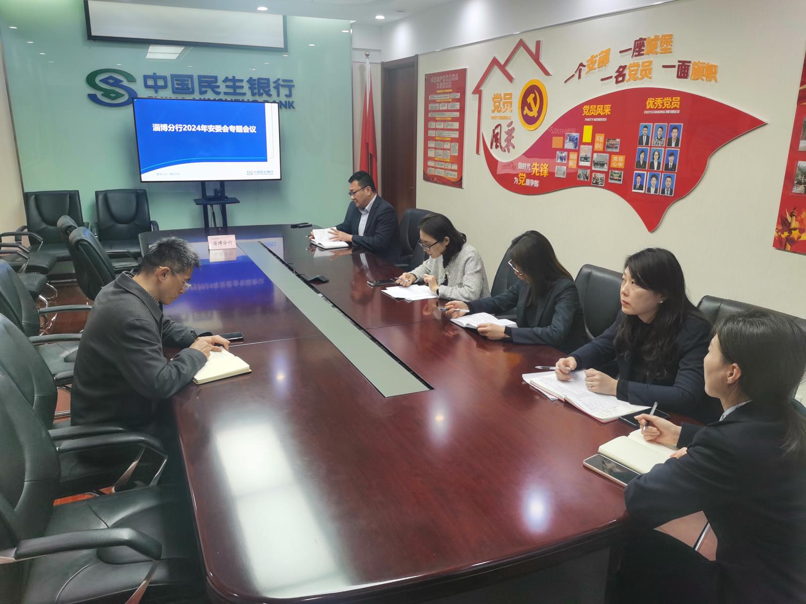 民生银行淄博分行召开安委会.jpg 民生银行淄博分行召开安委会.jpg
