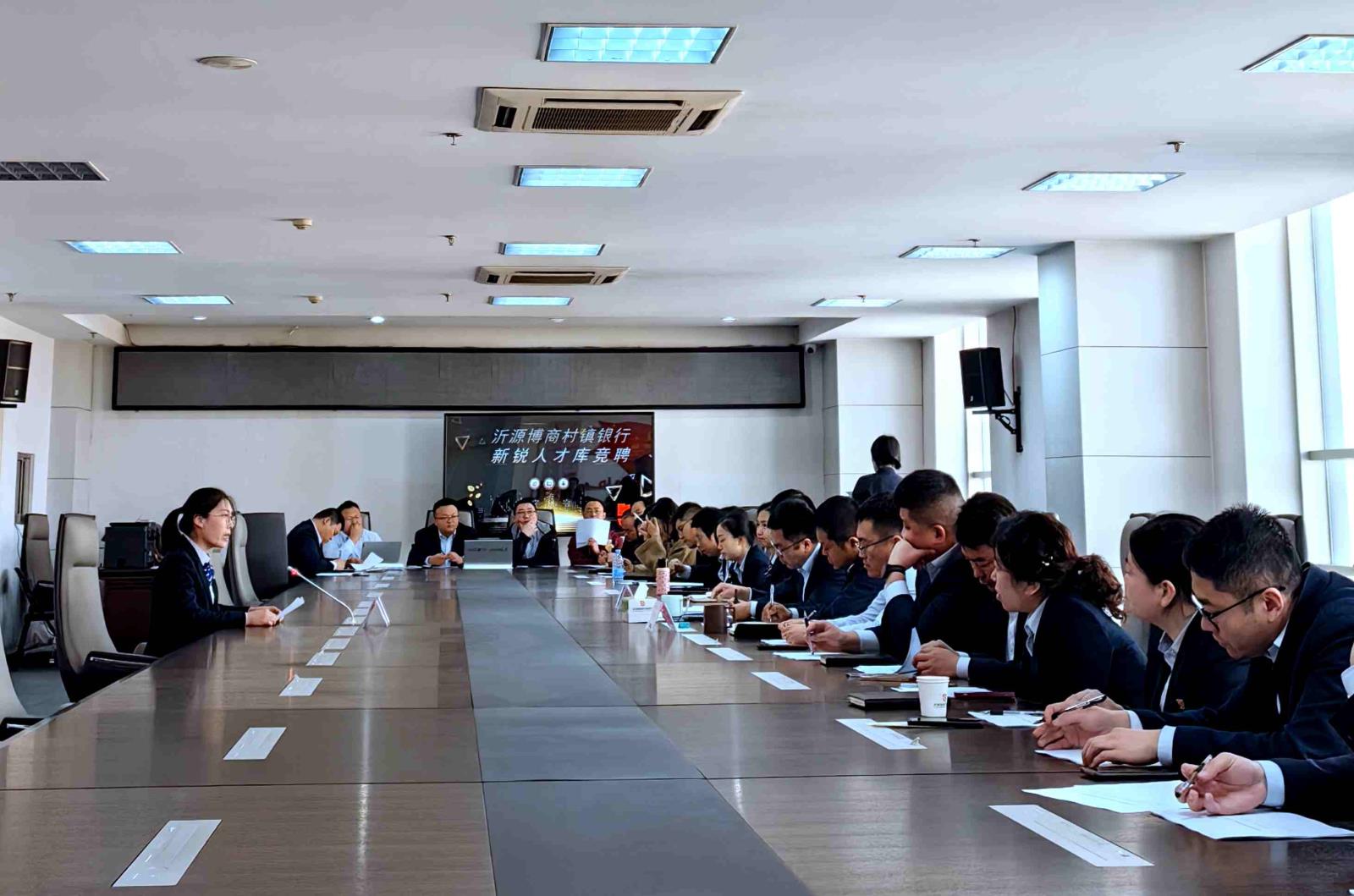 沂源博商新锐人才后备库竞聘.jpg 沂源博商新锐人才后备库竞聘.jpg