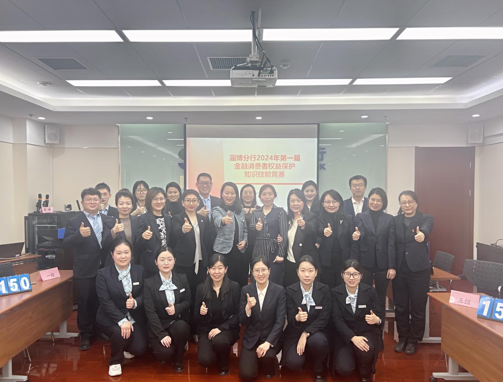 宣传23-【内部管理】淄博分行成功举办2024年第一届金融消费者权益保护知识技能竞赛活动1.jpeg 宣传23-【内部管理】淄博分行成功举办2024年第一届金融消费者权益保护知识技能竞赛活动1.jpeg