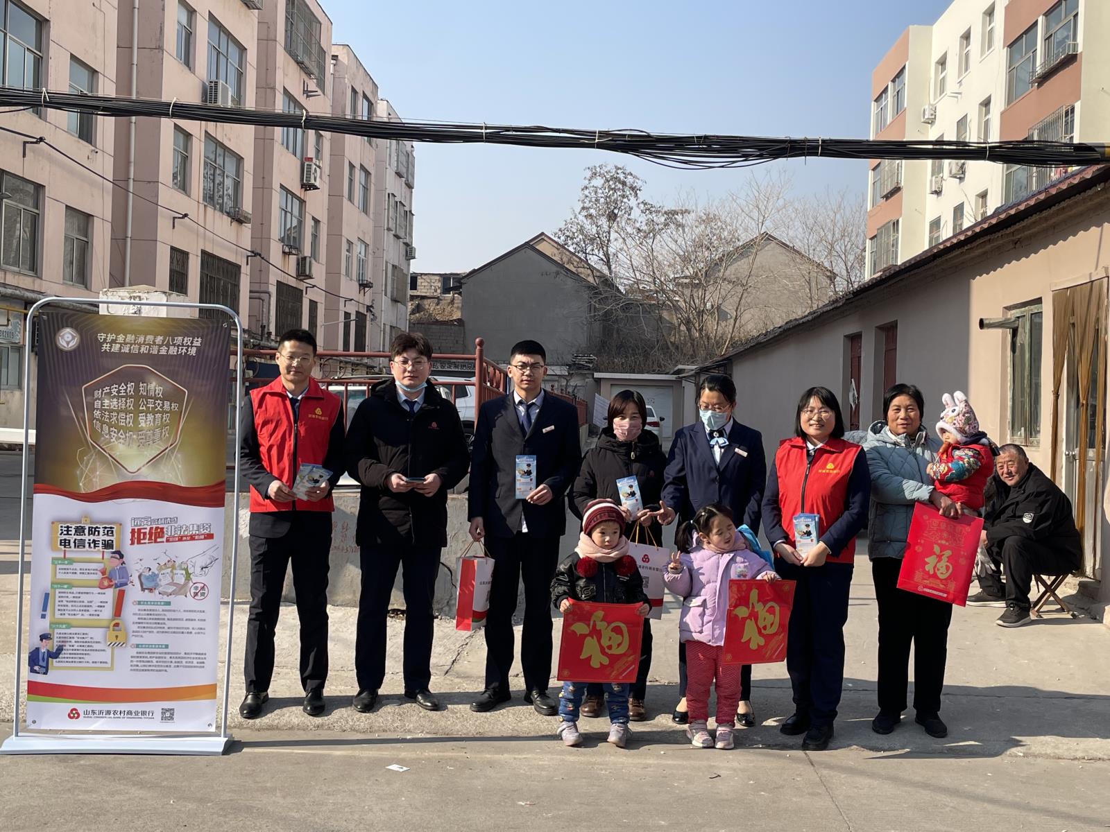 沂源农商银行开展防范电信网络诈骗宣传活动.jpg 沂源农商银行开展防范电信网络诈骗宣传活动.jpg