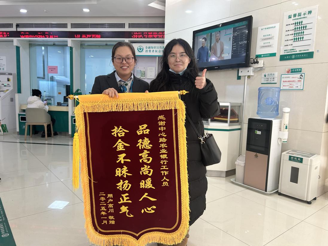 拾金不昧映光辉,诚信敬业铸品牌.png 拾金不昧映光辉,诚信敬业铸品牌.png