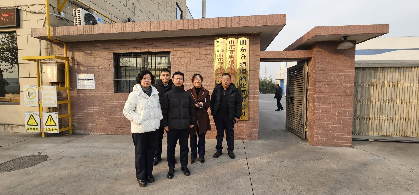 桓台农商银行工作人员与桓台县公共就业和人才服务中心工作人员到山东齐酒道有限公司考察.jpg 桓台农商银行工作人员与桓台县公共就业和人才服务中心工作人员到山东齐酒道有限公司考察.jpg