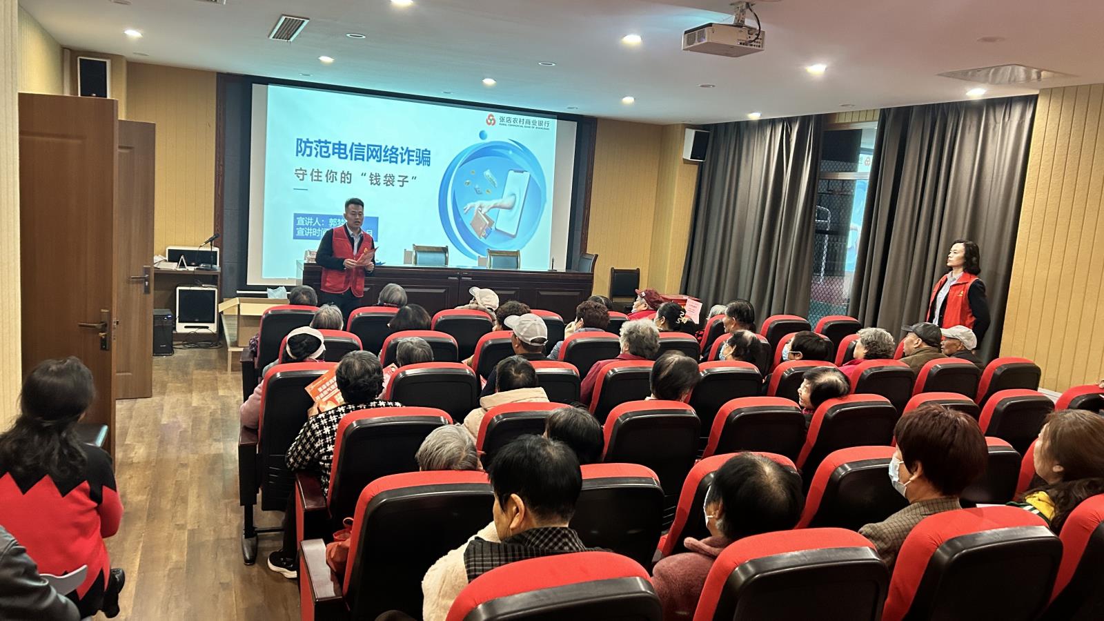 04养老金融-进社区开展金融讲座.jpg 04养老金融-进社区开展金融讲座.jpg