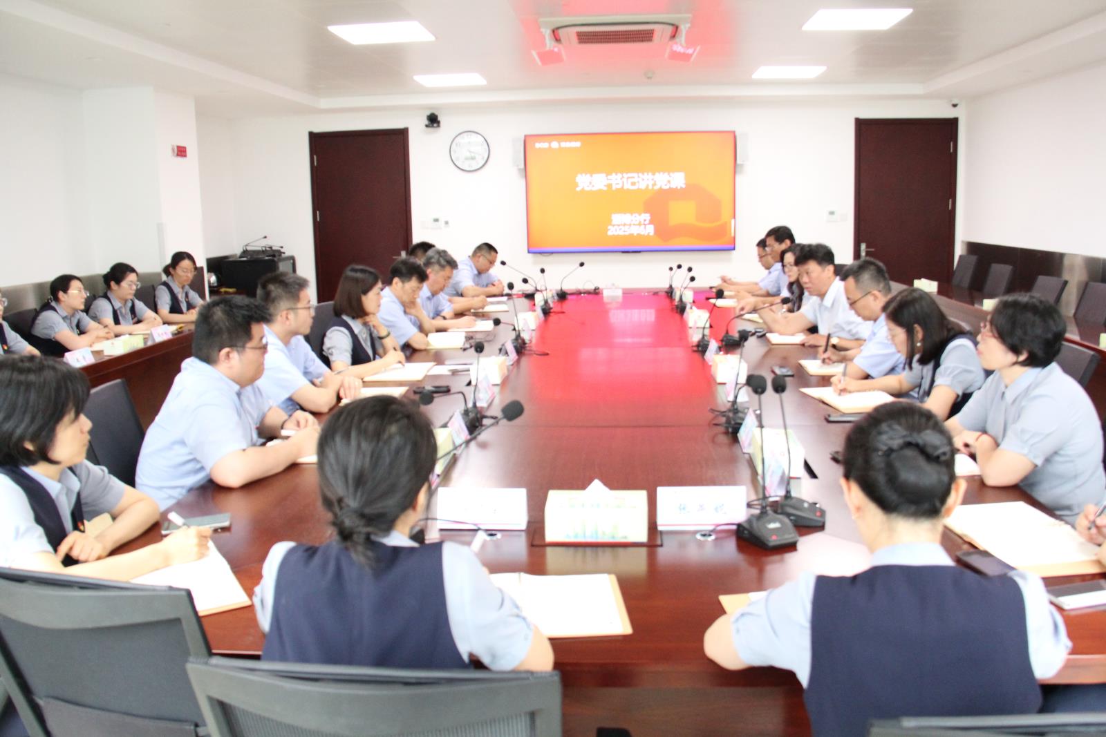淄博分行党委书记讲授深入贯彻中央八项规定精神专题党课.jpg 淄博分行党委书记讲授深入贯彻中央八项规定精神专题党课.jpg