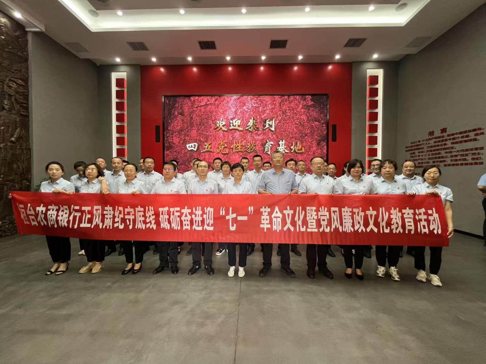 桓台农商银行开展党风廉政文化教育活动.jpg 桓台农商银行开展党风廉政文化教育活动.jpg