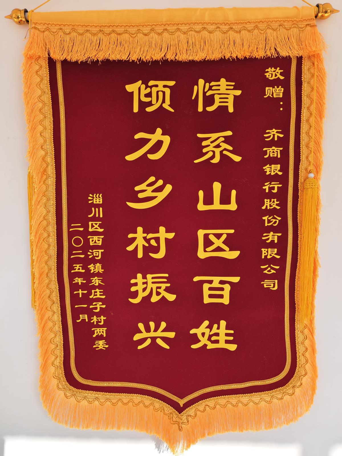 锦旗.jpg 锦旗.jpg