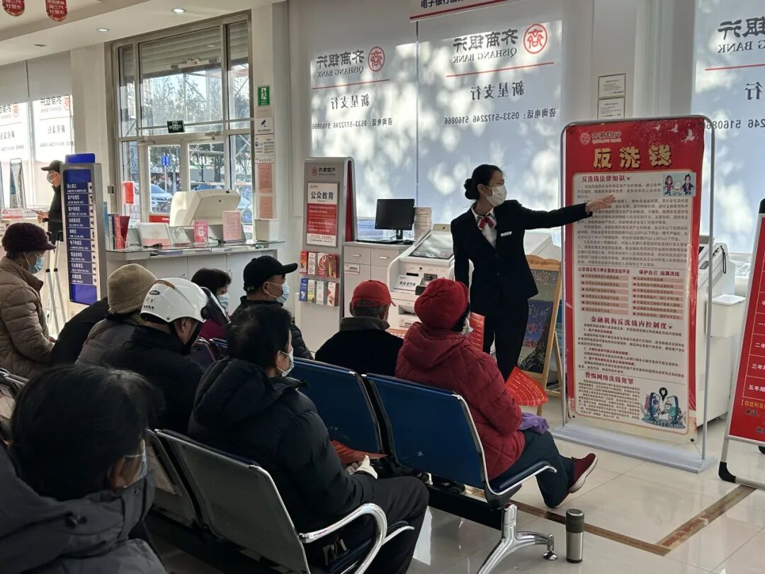 淄川支行反洗钱.jpg 淄川支行反洗钱.jpg
