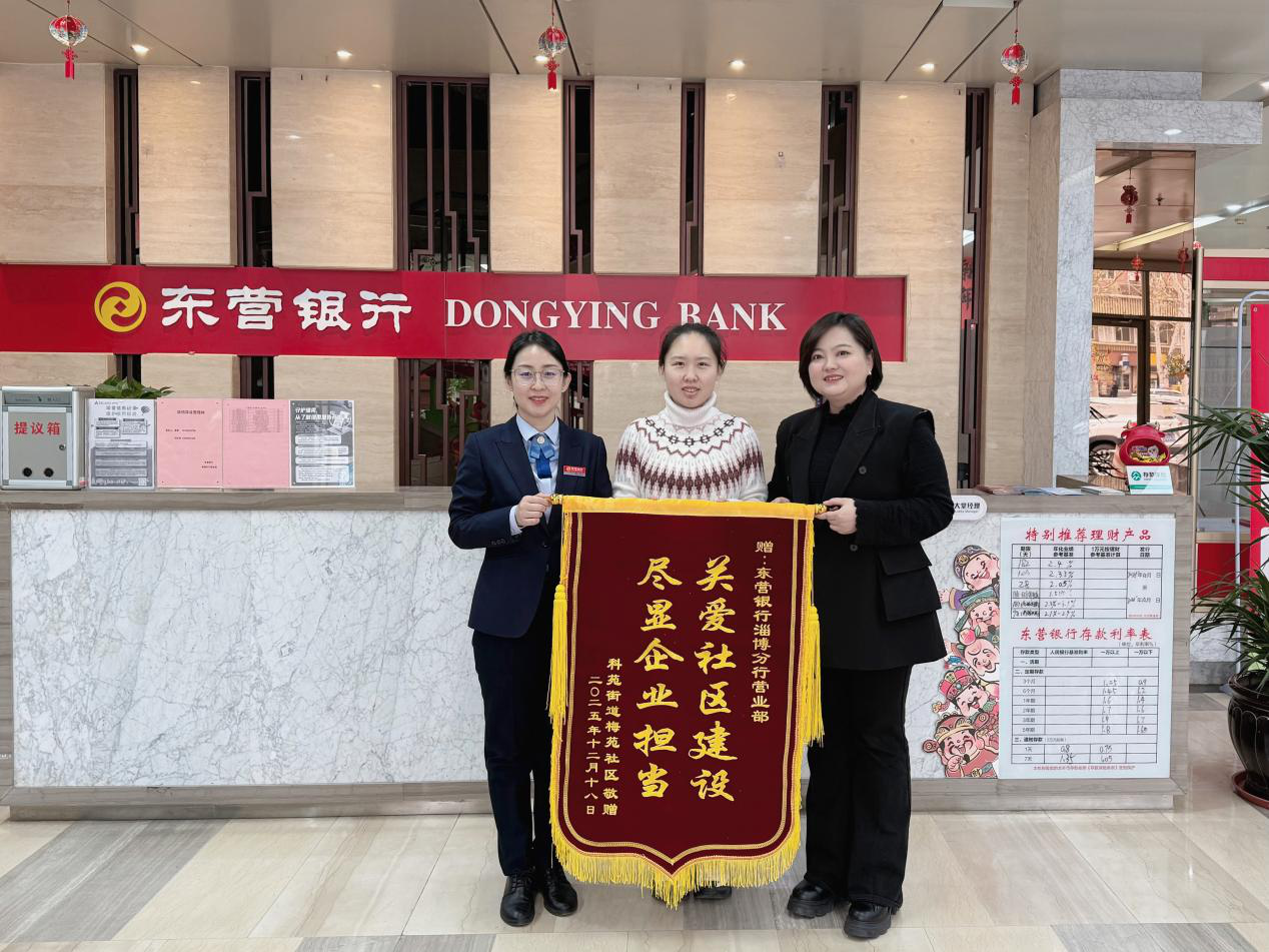淄博分行营业部 关爱社区建设,尽显企业担当.png 淄博分行营业部 关爱社区建设,尽显企业担当.png