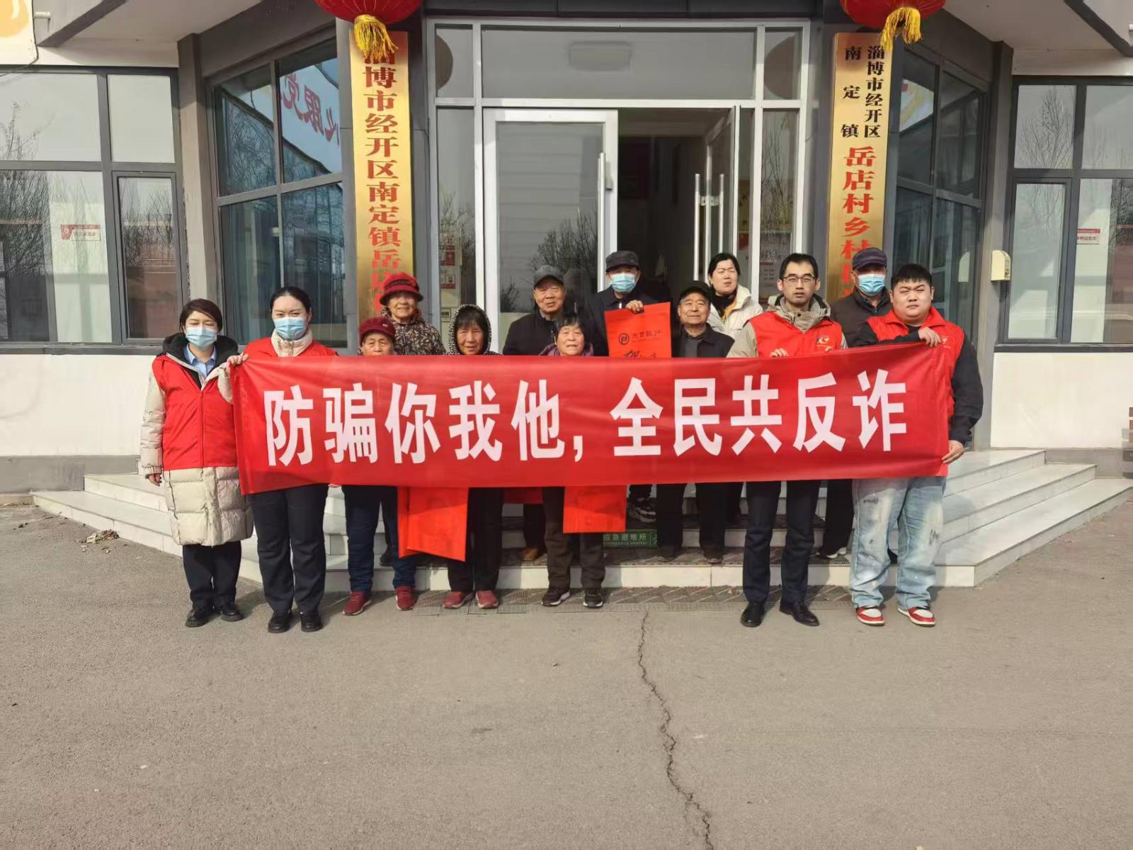 淄博经开支行-筑牢金融安全防线 守好群众钱袋子3.jpg 淄博经开支行-筑牢金融安全防线 守好群众钱袋子3.jpg