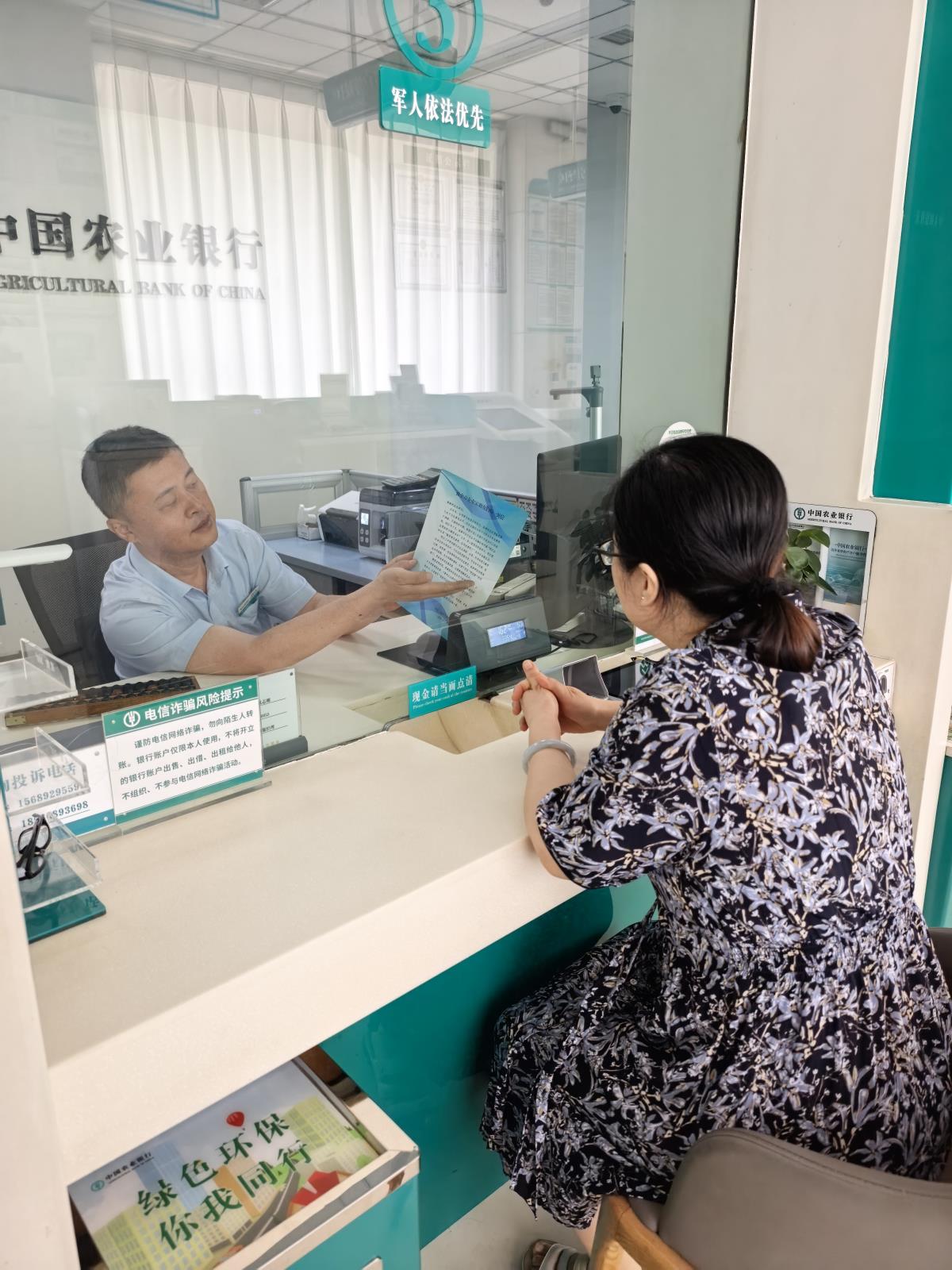 周家金融知识宣传1.jpg 周家金融知识宣传1.jpg