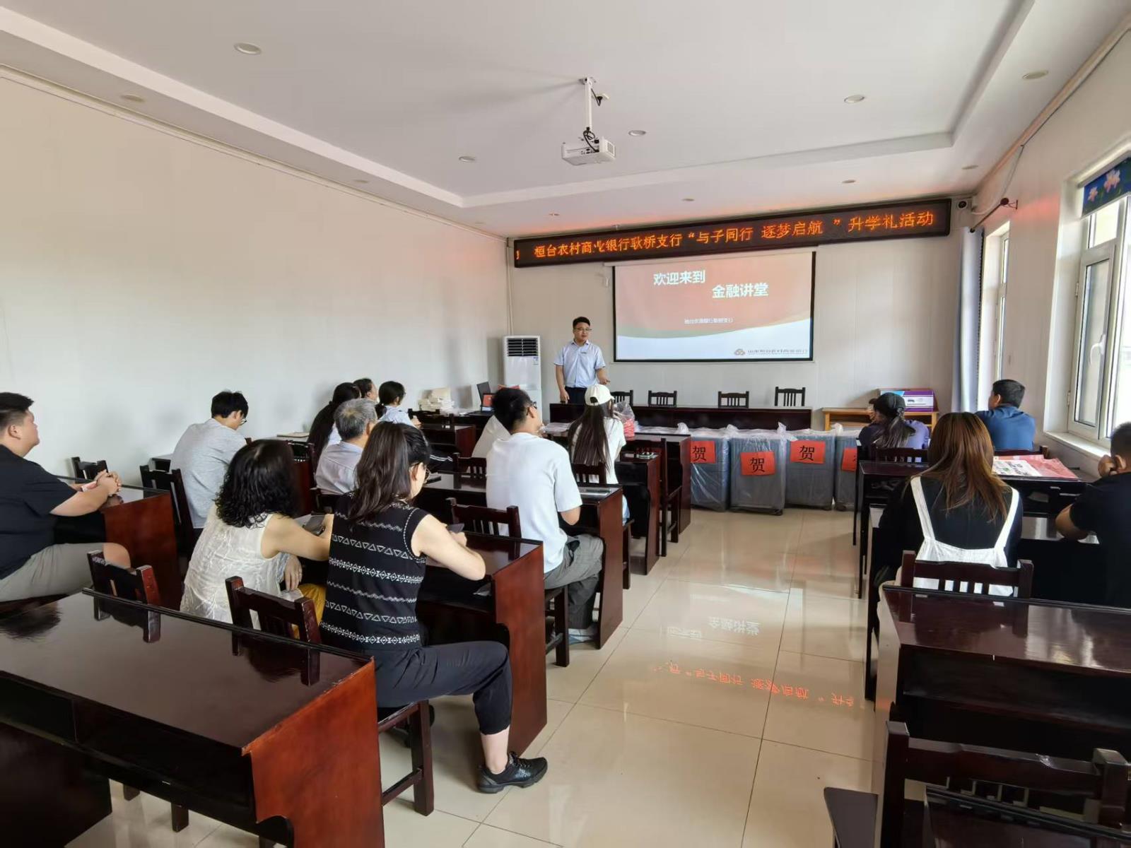 桓台农商银行升学季暖心赋能活动现场2.jpg 桓台农商银行升学季暖心赋能活动现场2.jpg